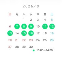 日程?