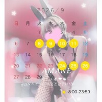 ?9月の会える日?
