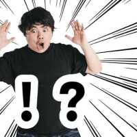 なぬ……！？