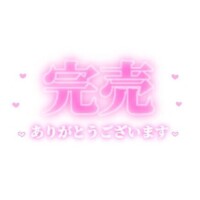 次回、9月21日?
