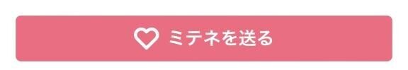 届いたかな?