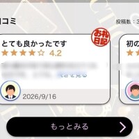クチコミありがとうございます??
