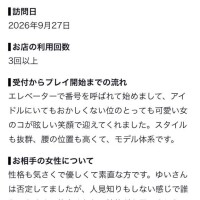 口コミありがとうございます?
