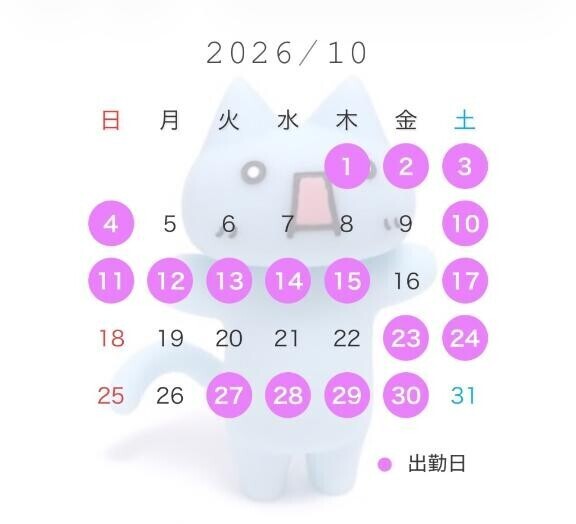 ?出勤予定はコチラ??