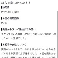 口コミありがとう?