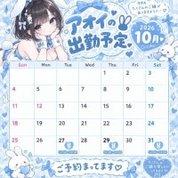 10月後半出勤予定