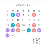 11月のシフト?