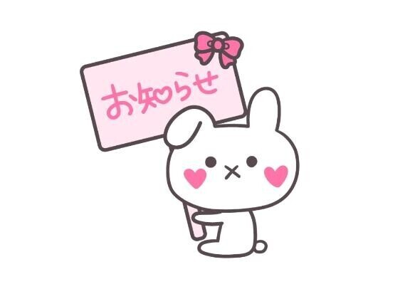 明日から受付始まります??