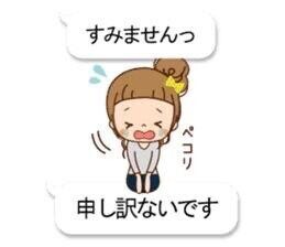 ごめんなさい?