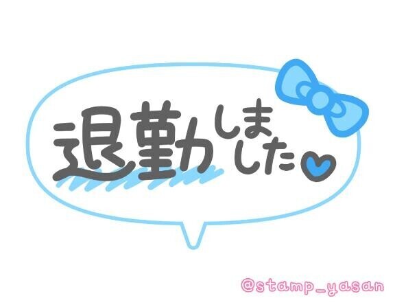 次回、4月3日??