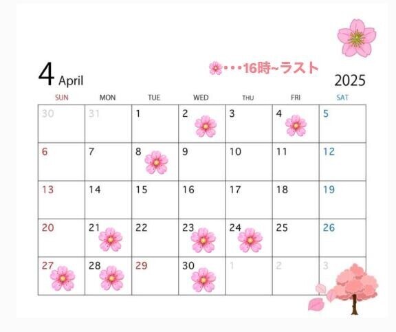 4月の出勤予定?
