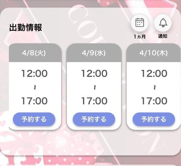 ムラムラよてい??
