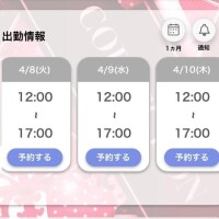 ムラムラよてい??