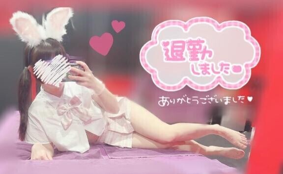 今日もありがとね??