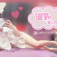 今日もありがとね??