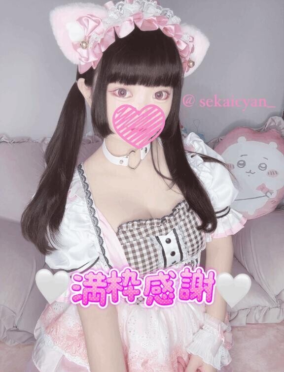 ZAKO KAWAII?(5月シフトあり)