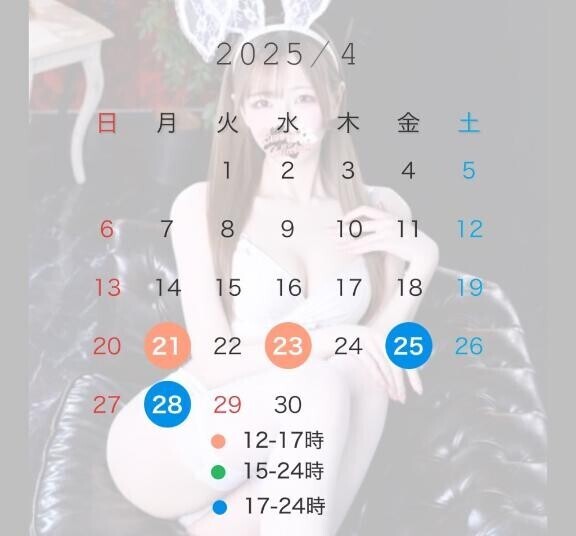 ４月後半と５月予定??