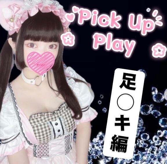 ?足◯キ編?
