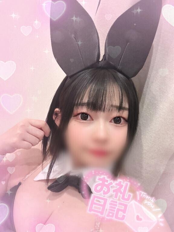 ?お礼（新規様）?