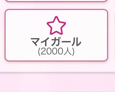 ?２０００人のお兄さん
