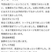 カスミ