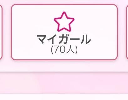 7??0??人のおにいさま?