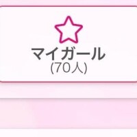 アサヒ