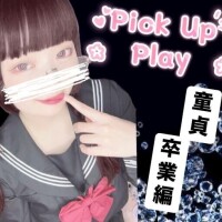 ?童◯卒業編?