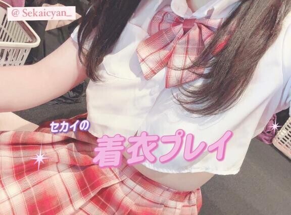 着衣について