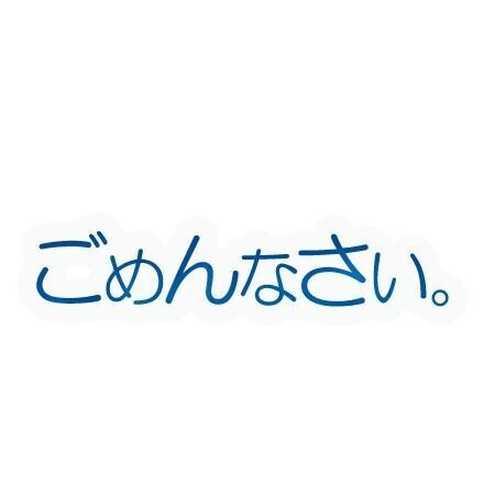 お休みをいただきます?