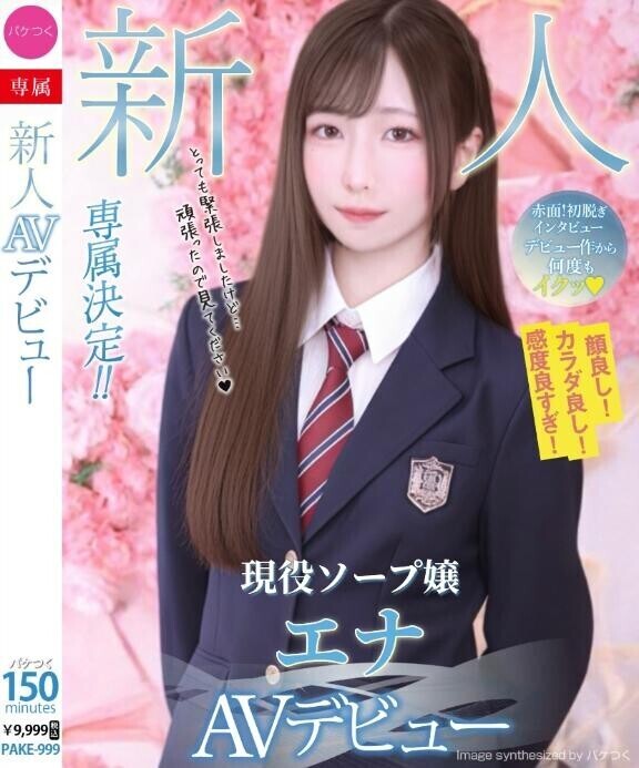 現役ソープ嬢A??デビューしました