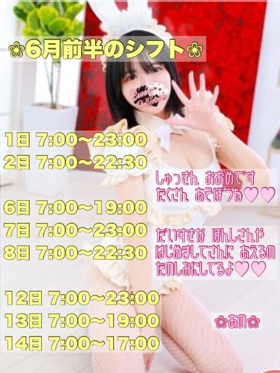 おはようというか今から寝る