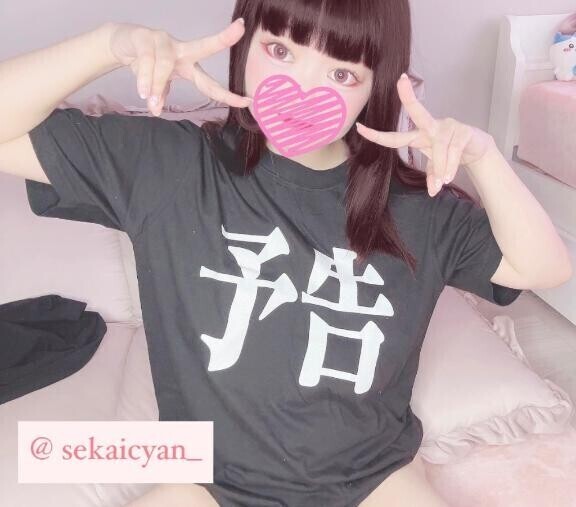予告