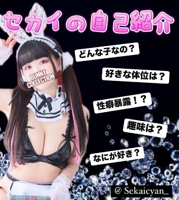 ??自己紹介??