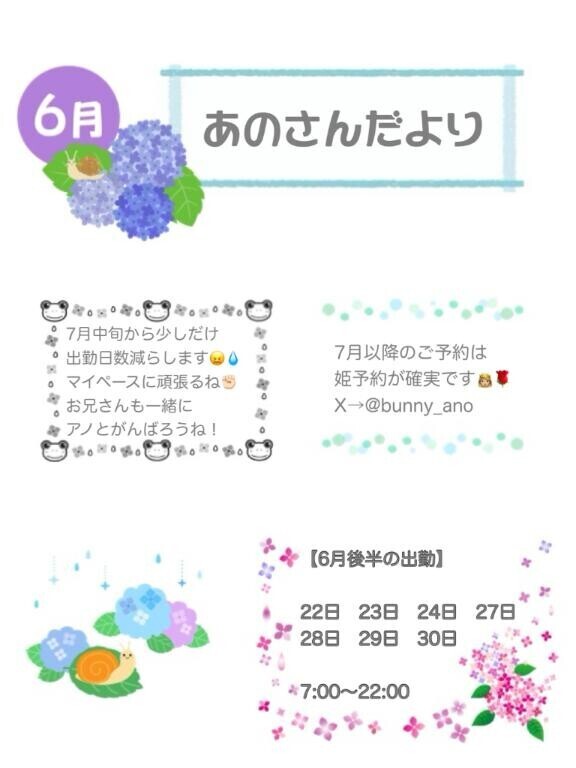 6月号 第2段