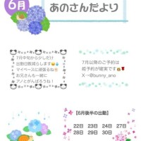 アノ