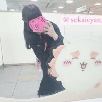 プライベート世界