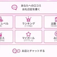 みてみてー??????