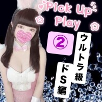 ?ウルトラ級ドS編②?
