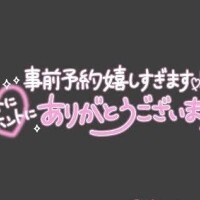 ありがとう?