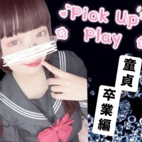 ?童?卒業編?