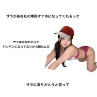 サラ