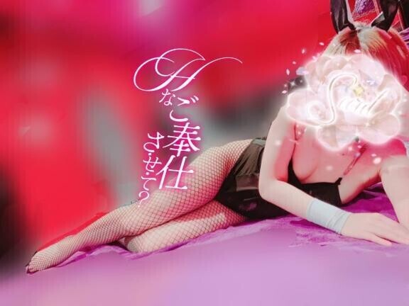 ?22日20時50分頃 Ｙ様?