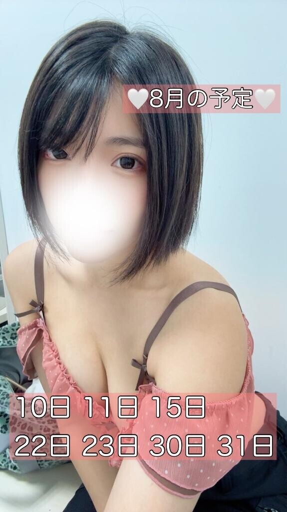おにーさんの8月のご予定は？？