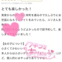 口コミありがとう?