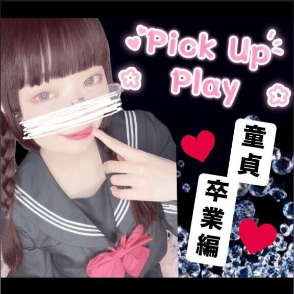?童◯卒業編?