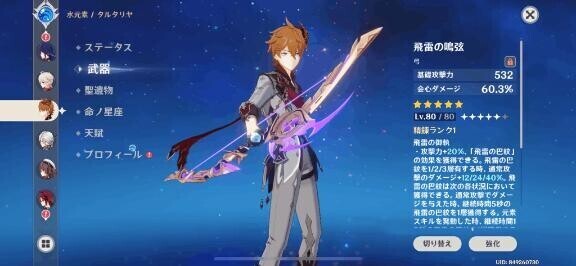 ･ω･*)ﾉнёιιο!原神大好きまるる参上！