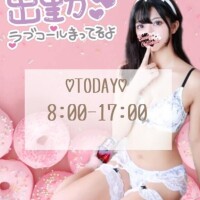 ハナ?【8:00-17:00】