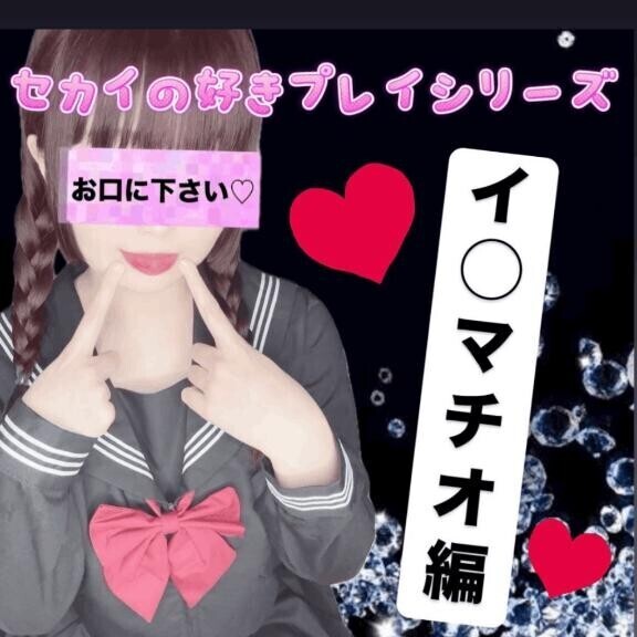 ??イラ?チオ編??