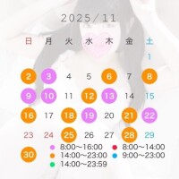 ??11月出勤予定??